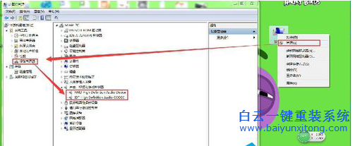 Win7安裝聲卡驅動失敗的解決方法,沒有聲卡驅動怎步驟