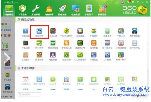 如何更新顯卡驅動,顯卡驅動升級的方法步驟