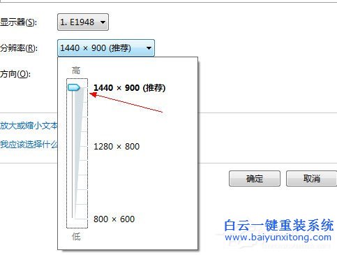 Win7分辨率怎么調，Win7調節電腦屏幕分辨率的方法步驟