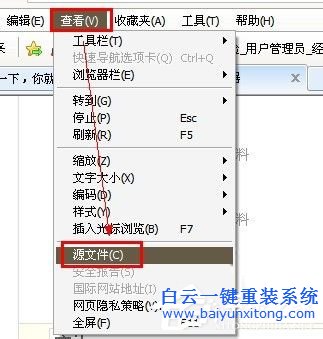 Win7網頁不能復制,網頁不能復制怎么解決步驟