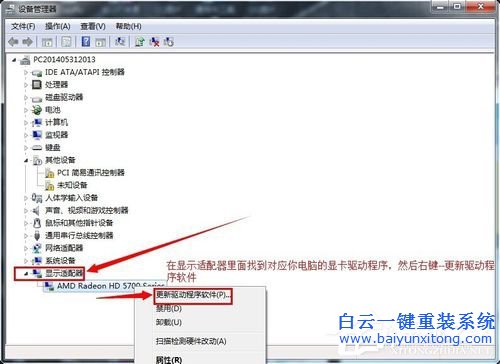 Win7顯卡驅動怎么裝,安裝顯卡驅動的方法步驟