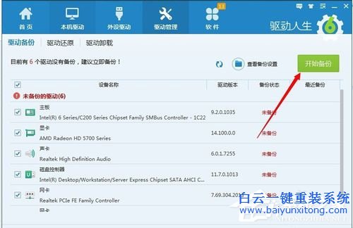 Win7顯卡驅動怎么裝,安裝顯卡驅動的方法步驟