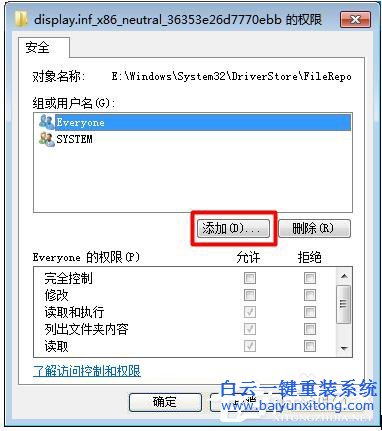 Win7顯卡驅動更新不了的解決方法步驟