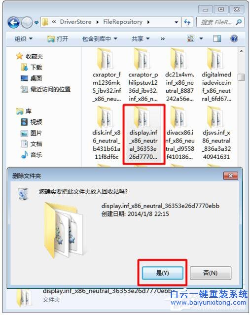 Win7顯卡驅動更新不了的解決方法步驟