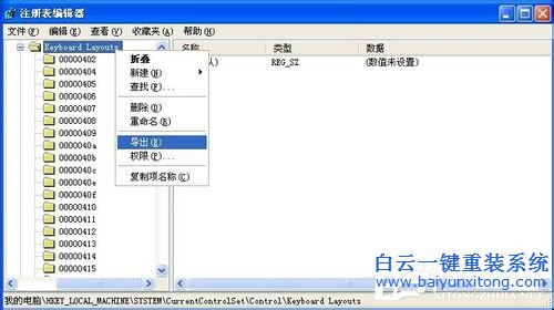 WinXP檢測到不兼容的鍵盤驅(qū)動程序怎么辦步驟