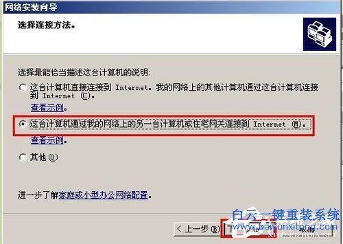 WinXP兩臺電腦共享打印機?設置兩臺電腦共享打印步驟