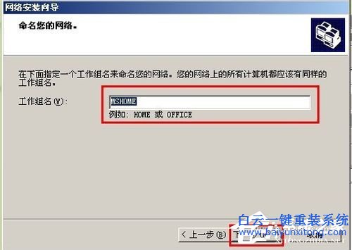 WinXP兩臺電腦共享打印機?設置兩臺電腦共享打印步驟