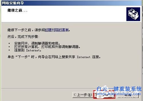 WinXP兩臺電腦共享打印機?設置兩臺電腦共享打印步驟