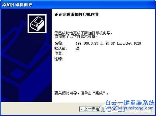 WinXP兩臺電腦共享打印機?設置兩臺電腦共享打印步驟