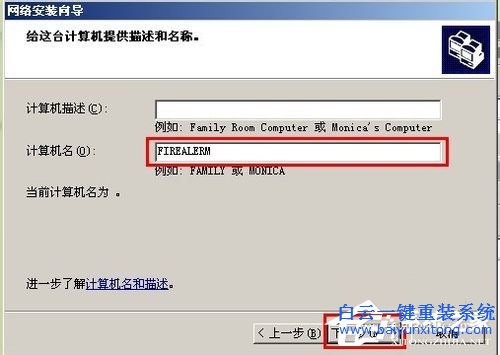 WinXP兩臺電腦共享打印機?設置兩臺電腦共享打印步驟