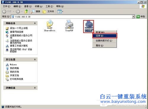 WinXP兩臺電腦共享打印機?設置兩臺電腦共享打印步驟
