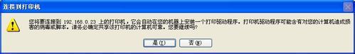 WinXP兩臺電腦共享打印機?設置兩臺電腦共享打印步驟