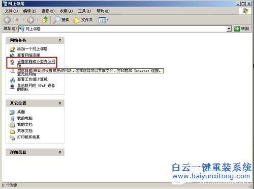 WinXP兩臺電腦共享打印機?設置兩臺電腦共享打印步驟