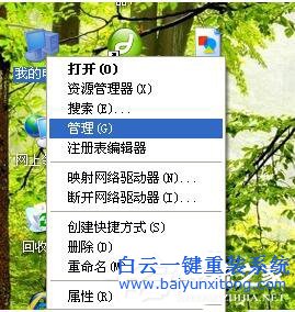如何解決WinXP撥號連接關不掉的問題?步驟