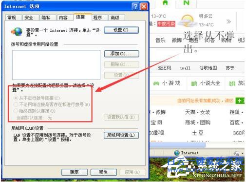 如何解決WinXP撥號連接關不掉的問題?步驟