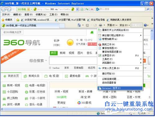 如何解決WinXP撥號連接關不掉的問題?步驟
