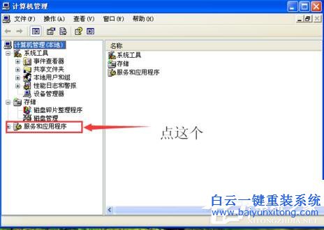 如何解決WinXP撥號連接關不掉的問題?步驟