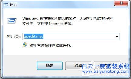 Win7系統IE打開不是主頁如何解決？步驟