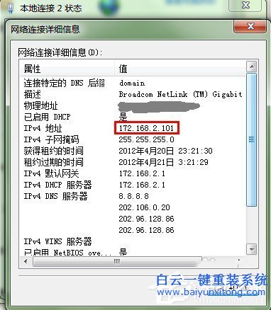 Win7遠程桌面連接設(shè)置的方法步驟
