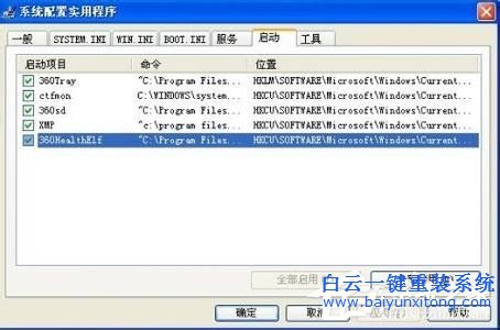 WinXP自動彈出網頁或不定時彈出網頁的解決方法步驟