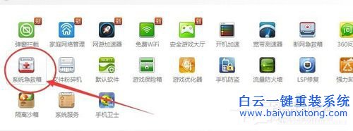 Win7資源管理器已停止工作怎么辦？步驟