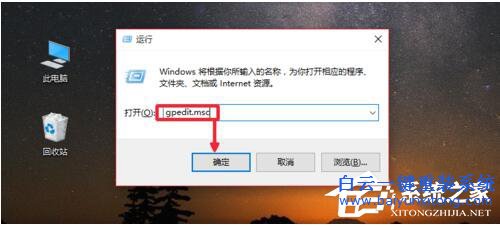 Win10系統(tǒng)Gpedit.msc打不開如何解決步驟
