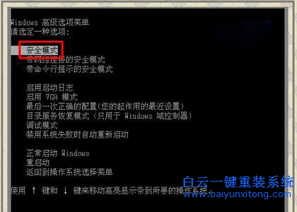 Win8系統出現藍屏故障代碼0x00000019的解決辦法步驟