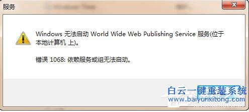 Win7系統iis無法啟動怎么解決？步驟