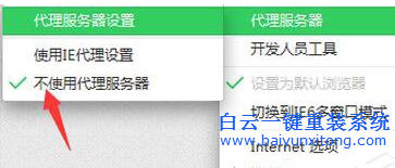 Win7網頁出現502 Bad Gateway的解決方法步驟