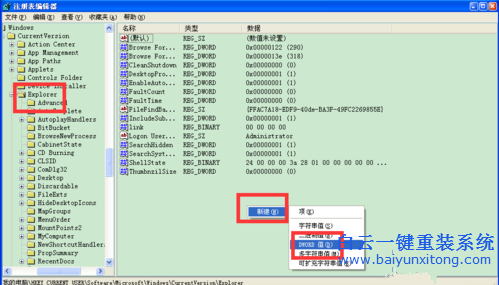 系統教程,縮略圖設置方法,修改縮略圖大小步驟