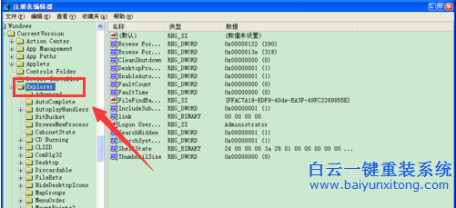 系統教程,縮略圖設置方法,修改縮略圖大小步驟