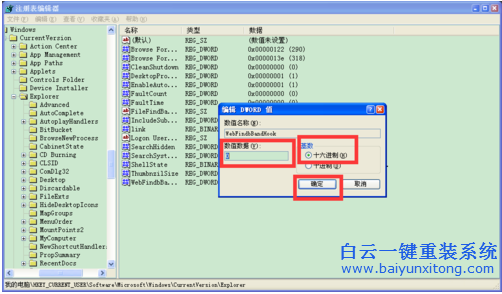 系統教程,縮略圖設置方法,修改縮略圖大小步驟
