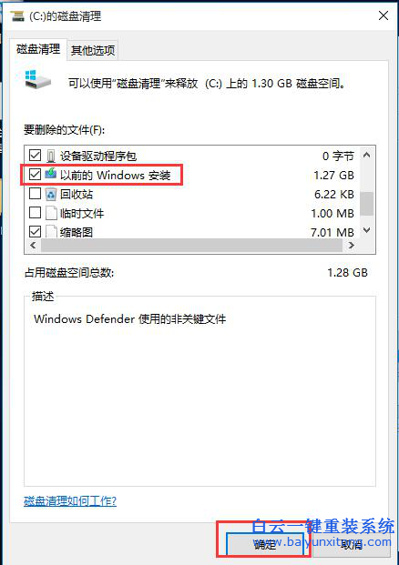 如何,清理,歷史,文件,降低,磁盤(pán),占用,空間,最,步驟