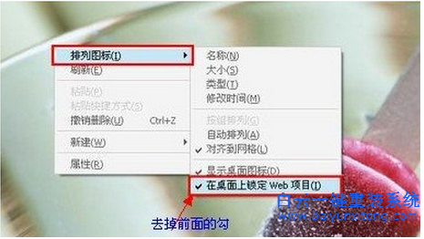 重裝,系統(tǒng),如何,讓,桌面,圖標(biāo),陰影,消失,不少,步驟
