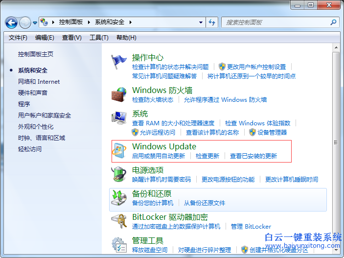 不,使用,安全,軟件,怎么,修復,win7,系統,漏洞,步驟