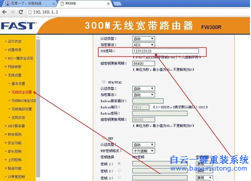 WiFi,密碼,泄露,了,要,怎么,修改,現在,基本,步驟