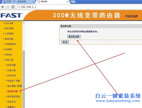 WiFi,密碼,泄露,了,要,怎么,修改,現在,基本,步驟