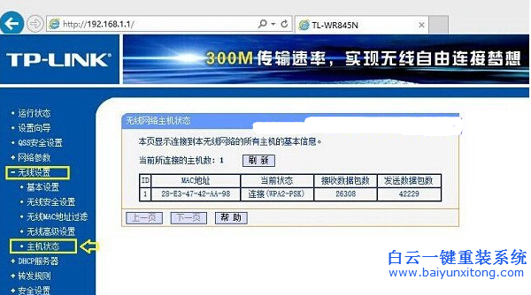 怎么,查,看有,沒有人,蹭,WiFi,現在,很多,手機,步驟