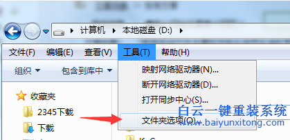 電腦,系統,文件夾,屬性,內,安全,選項,卡,消失,步驟