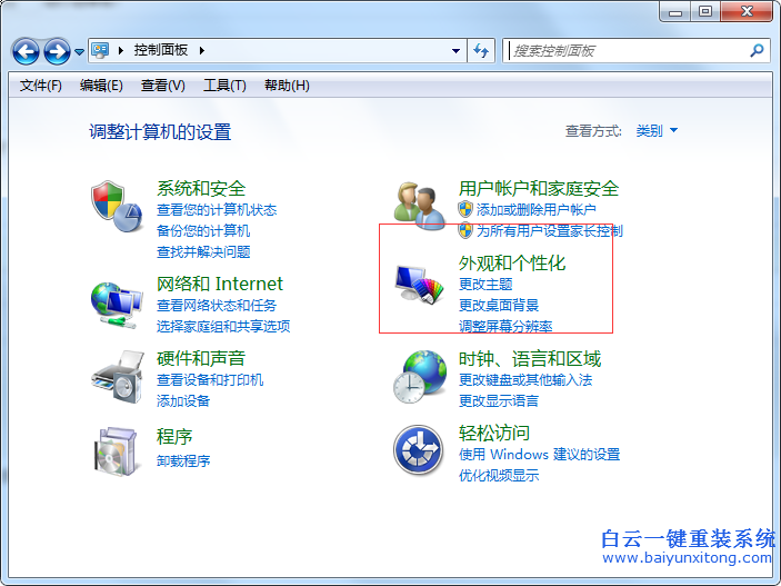 win7,系統(tǒng),字體,不正常,怎么,還原,默認(rèn),有,步驟