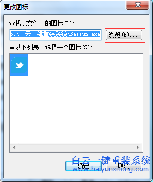 win7,如何,自定義,軟件,圖標(biāo),外觀,現(xiàn)在,網(wǎng),步驟