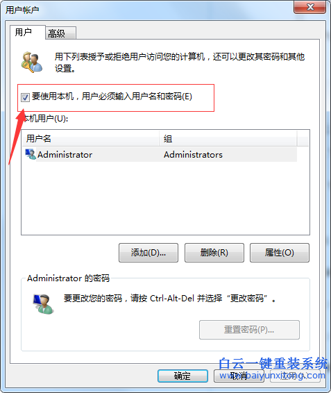 Windows,電腦,開機,無法,自動,登錄,怎么辦,很,步驟