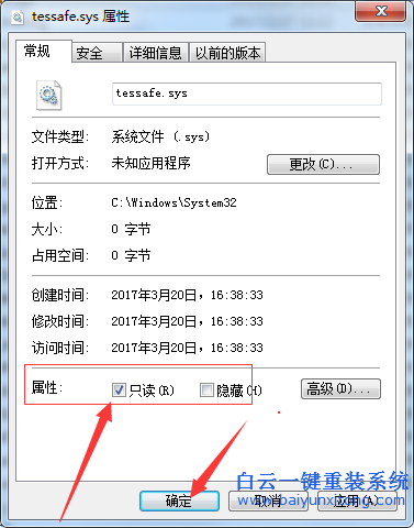 玩,DNF,時,藍屏,報錯,tessafe.sys,怎么辦,步驟