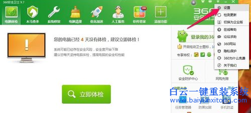 將,360,強力,刪除,加入,文件,右鍵,菜單,的,步驟