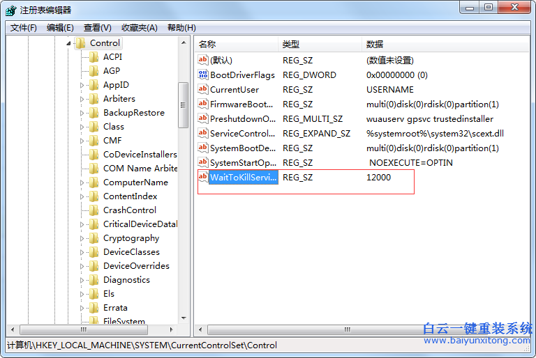 如何,使,Windows7,系統,關機,速度,變快,我們,步驟