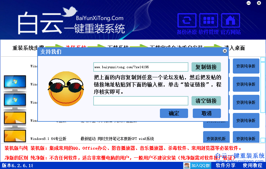 純凈版系統(tǒng)重裝,重裝系統(tǒng)軟件,電腦重裝系統(tǒng)步驟