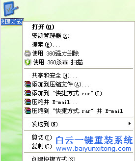 系統,右鍵,菜單,選項,太多,怎么,刪除,一些,步驟