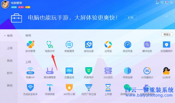Win7,添加,程序,出現,rundll32.exe,錯誤,步驟