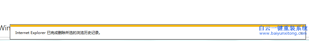 win7,系統(tǒng),瀏覽器,上網(wǎng),痕跡,如何,清除,在,win7步驟