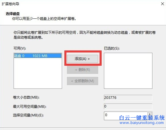 win10,磁盤,合并,的,教程,在哪里,現,在的,步驟